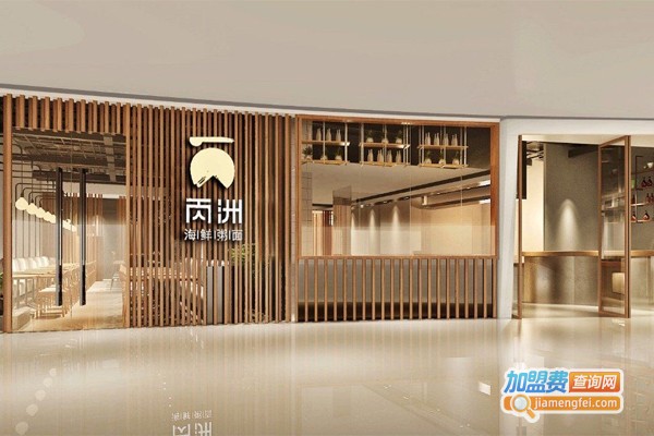 丙洲海鲜粥面加盟门店