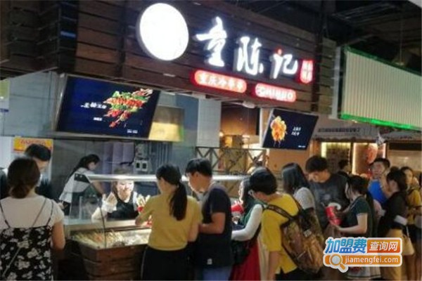 童陈记冷串串加盟费