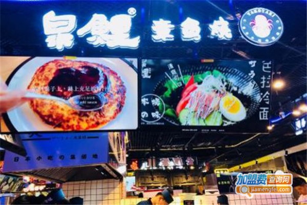 泉鲤章鱼烧加盟费