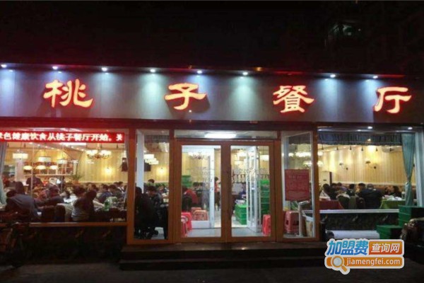 桃子餐厅加盟费