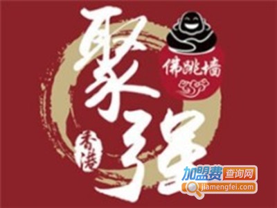 聚强佛跳墙餐厅加盟费