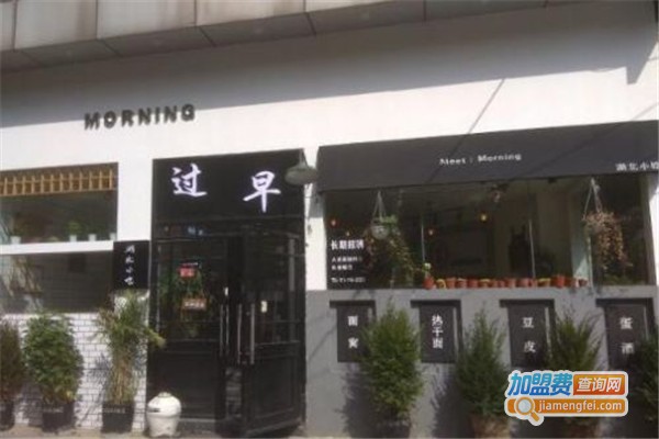 过早湖北小吃加盟费
