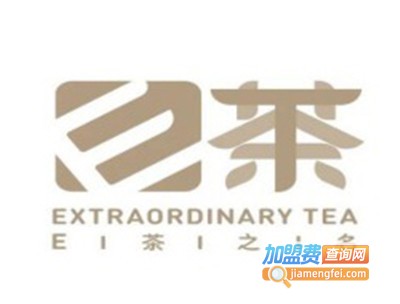 E茶之名加盟费