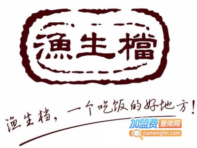 顺德渔生档加盟费