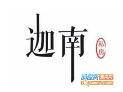 迦南私房甜品蛋糕加盟费