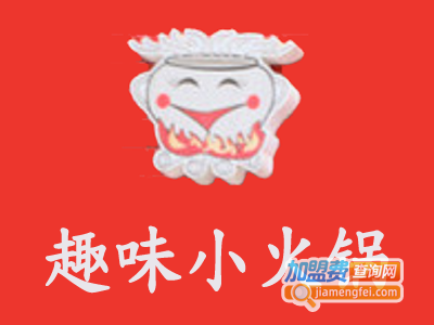 趣味小火锅加盟费