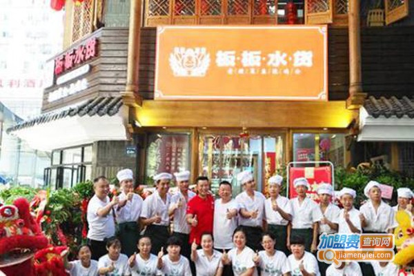 板板水货加盟费