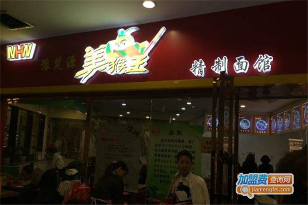 豫楚源美猴王面加盟费
