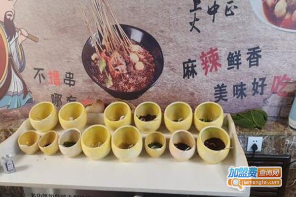 娇羞撩串串串香加盟费