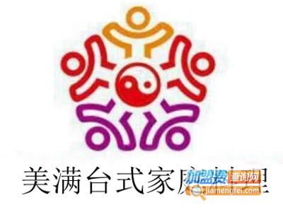 美满台式家庭料理加盟费
