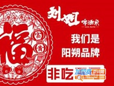 刘姐啤酒鱼加盟费