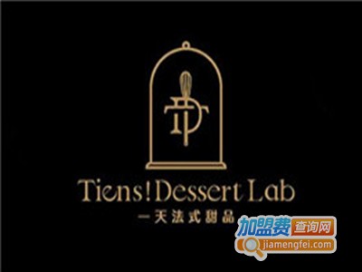 一天法式甜品