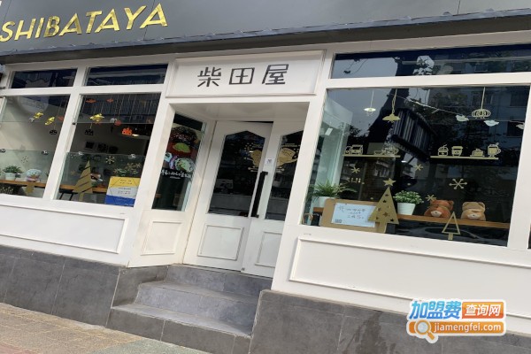 SHIBATAYA柴田屋加盟费