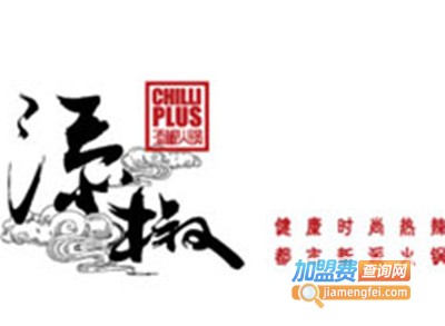 添椒火锅加盟费