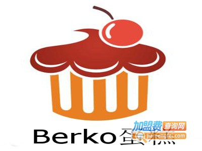 Berko蛋糕加盟费