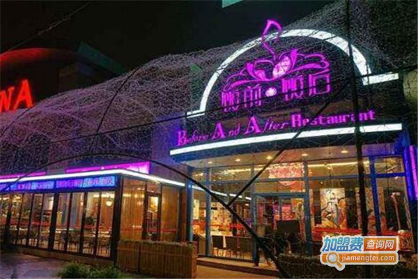 饭前饭后台湾菜加盟费