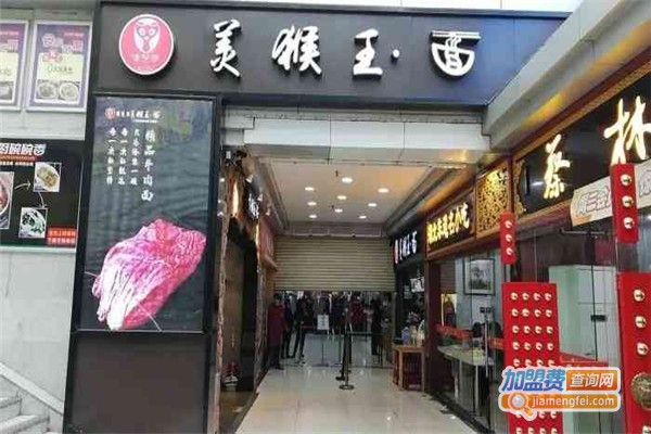 豫楚源美猴王面加盟费