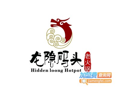龙隐码头老火锅加盟费