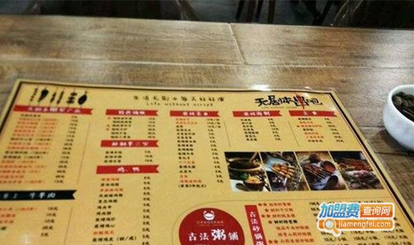 无剧本串吧烧烤加盟费