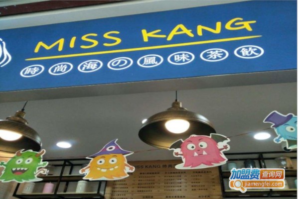 Miss kang新时尚茶饮加盟费