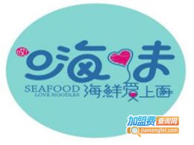 嗨味·海鲜爱上海加盟费