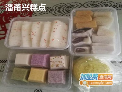 潘甬兴糕点加盟费