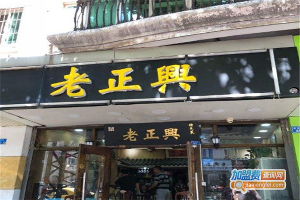 老正兴菜馆加盟费