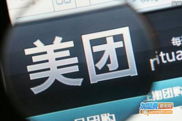 美团买菜加盟费