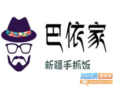 巴依家手抓饭加盟费