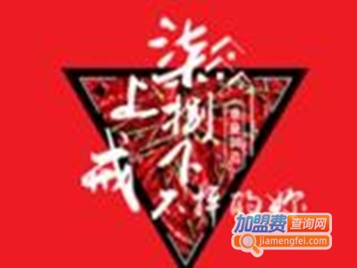 柒上捌下市井火锅加盟费