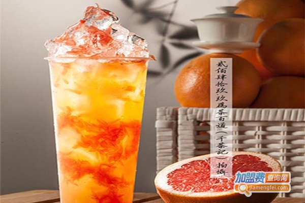 千茶记茶饮加盟费