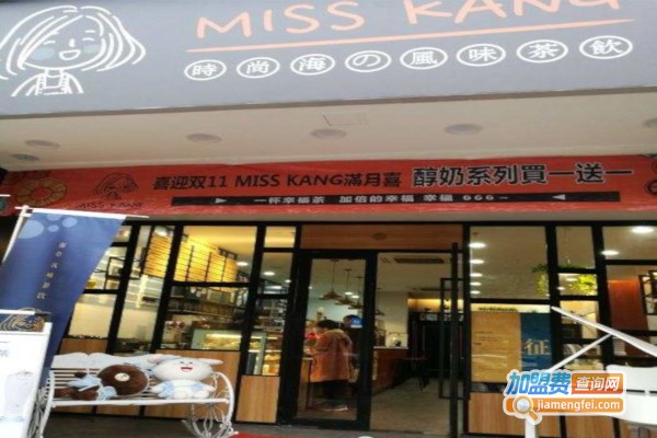 Miss kang新时尚茶饮加盟费