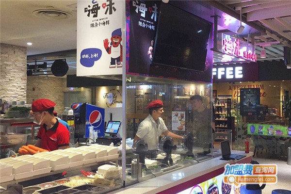 嗨味·海鲜爱上海加盟费