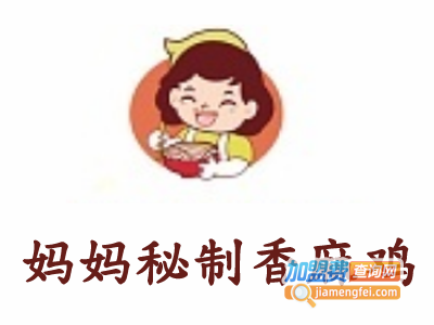 妈妈秘制香麻鸡加盟费