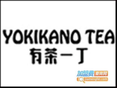 有茶一丁饮品加盟费