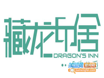 藏龙印舍加盟费