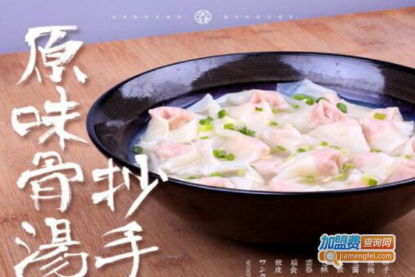 吞口儿抄手加盟费