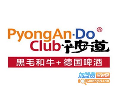 平安道和牛烤肉加盟费