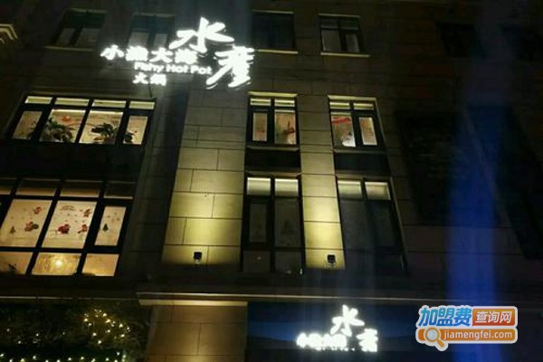 小渔大海水产火锅加盟费