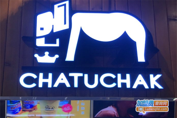 chatuchak冰激凌加盟费