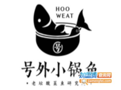 号外小锅鱼加盟