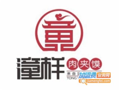 潼样肉夹馍小吃加盟费