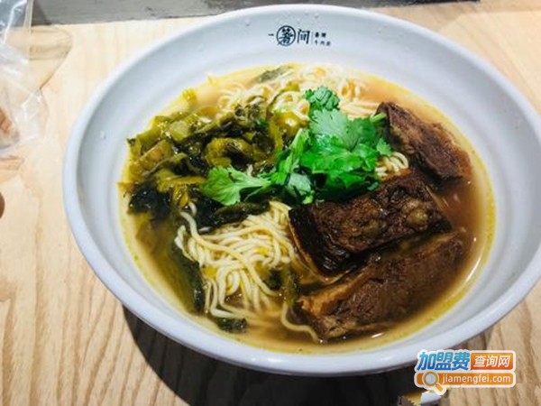 一箸间台湾牛肉面加盟费