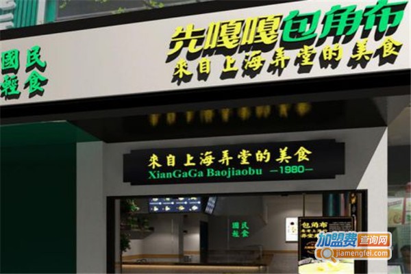 先嘎嘎包角布加盟费