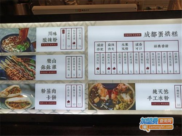 拾光三味·川派小吃集加盟费