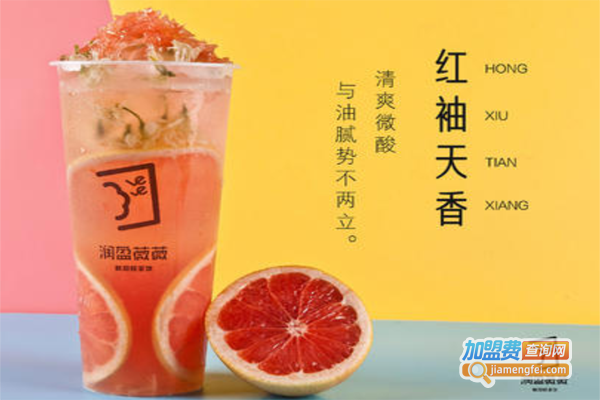 润盈薇薇茶饮加盟费