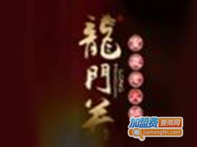 龙门关火锅加盟费