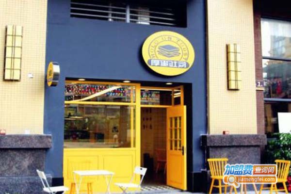 厚蛋吐司HoldOnToas加盟店