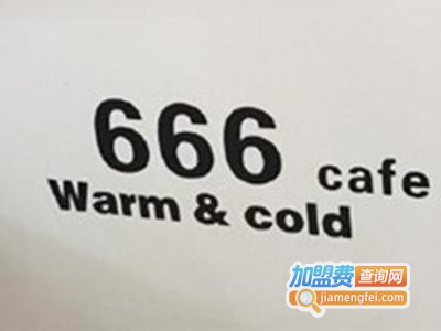 666Cafe加盟费