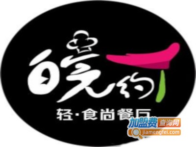 皖约徽州家宴加盟费